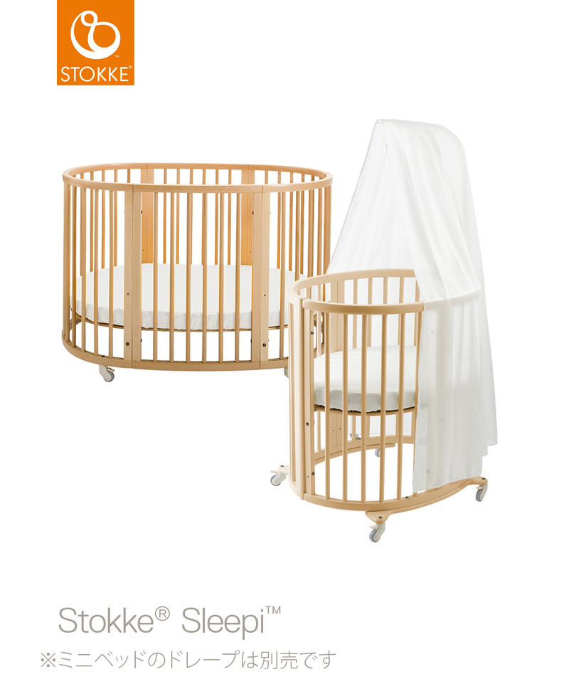 ストッケ STOKKE スリーピー ベッドセット Sleepi : u286665