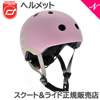 Scoot＆Ride スクート＆ライド ヘルメット フリーサイズ スクートアンドライド : u968295 : ナチュラルベビー Natural  Baby - 通販 - Yahoo!ショッピング