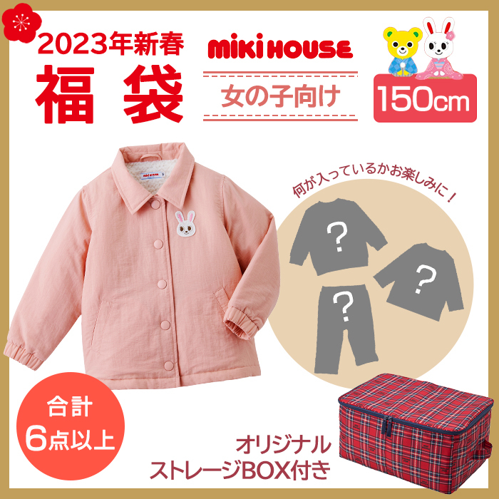 2023年福袋 ミキハウス mikihouse 福袋 80cm 〜 150cm 女の子 6点以上