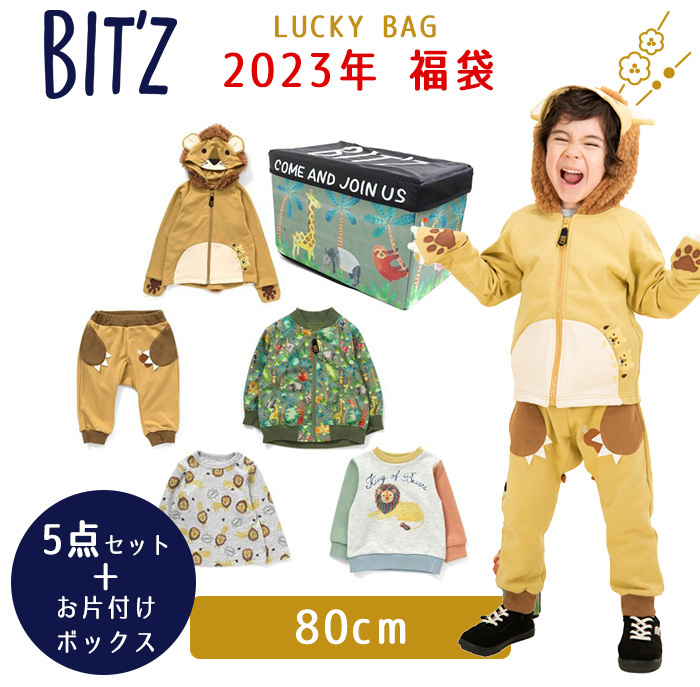 2023年福袋 BIT'Z ビッツ 福袋 子供服5点セット + お片付けボックス付き 80cm〜120cm F.Oインターナショナル エフオー