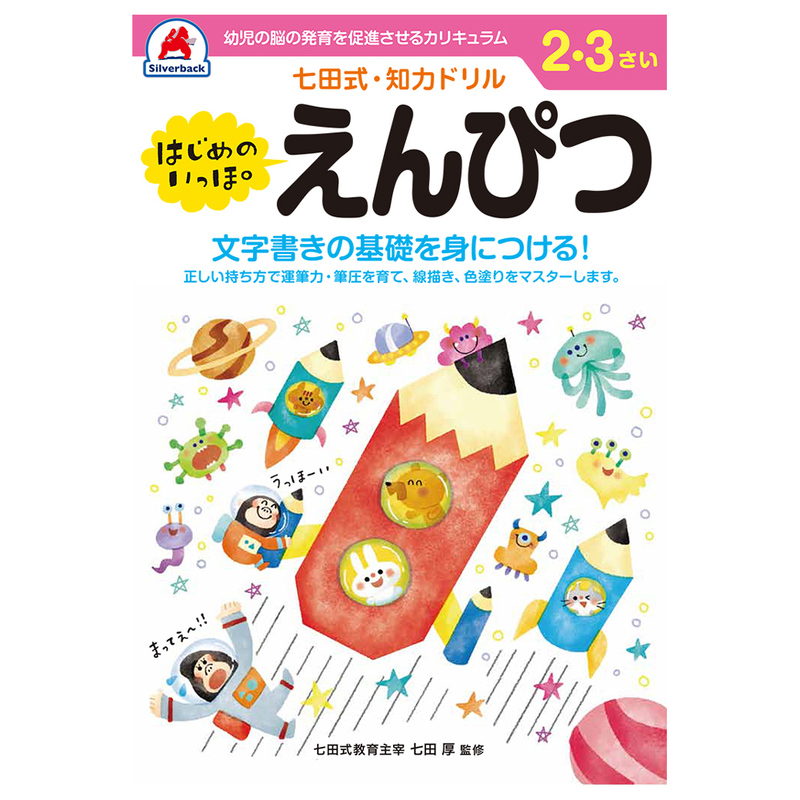 七田式知力ドリルの商品一覧 通販 - Yahoo!ショッピング