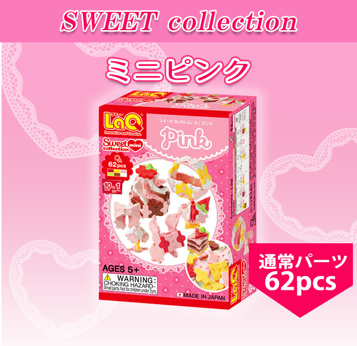 LaQgirls ケース&パズルセット　ラキュー女の子知育玩具 swtsparty_q01.jpg
