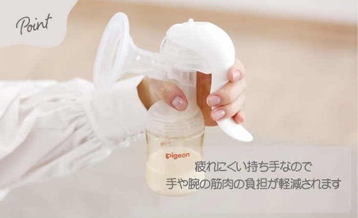 ピジョン 手動 さく乳器 RR pigein 母乳アシストシリーズ 正規品 搾乳機 natural04DL ナチュラルリビング ママ・ベビー - 通販  - PayPayモール