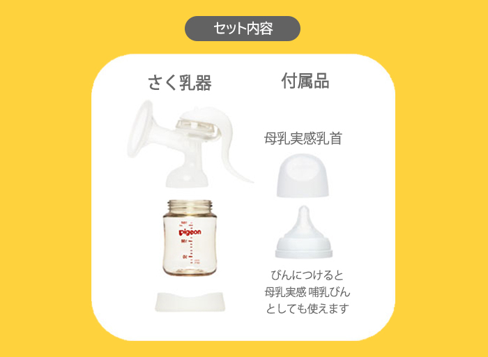 ピジョン 手動 さく乳器 RR pigein 母乳アシストシリーズ 正規品 搾乳機 natural04DL ナチュラルリビング ママ・ベビー - 通販  - PayPayモール