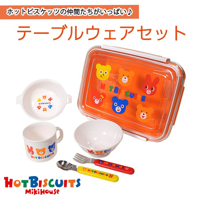 MIKIHOUSEセット 46-7153-682-01-1.jpg?crop=