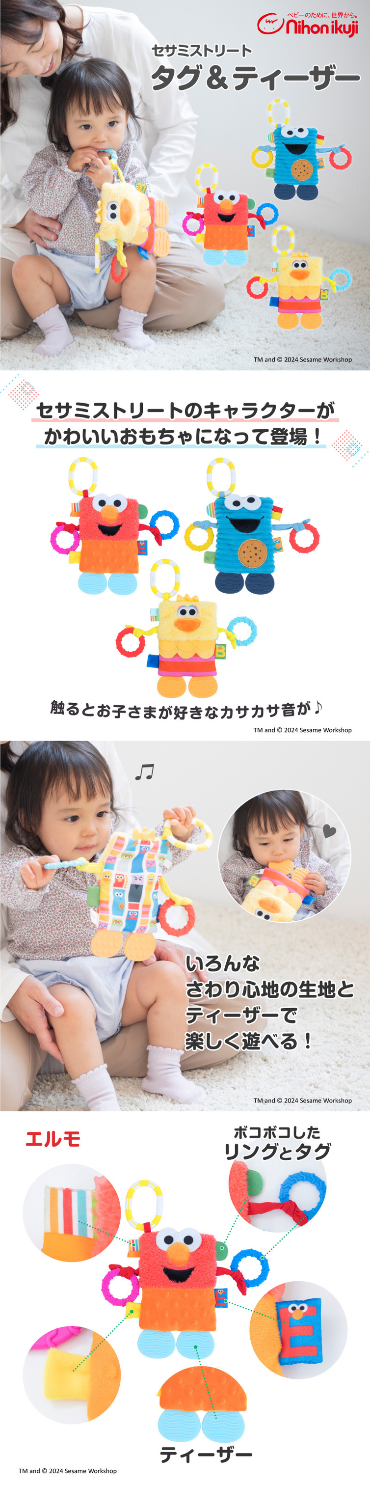 Sesame Street タグ＆ティーザー クッキーモンスター 日本育児