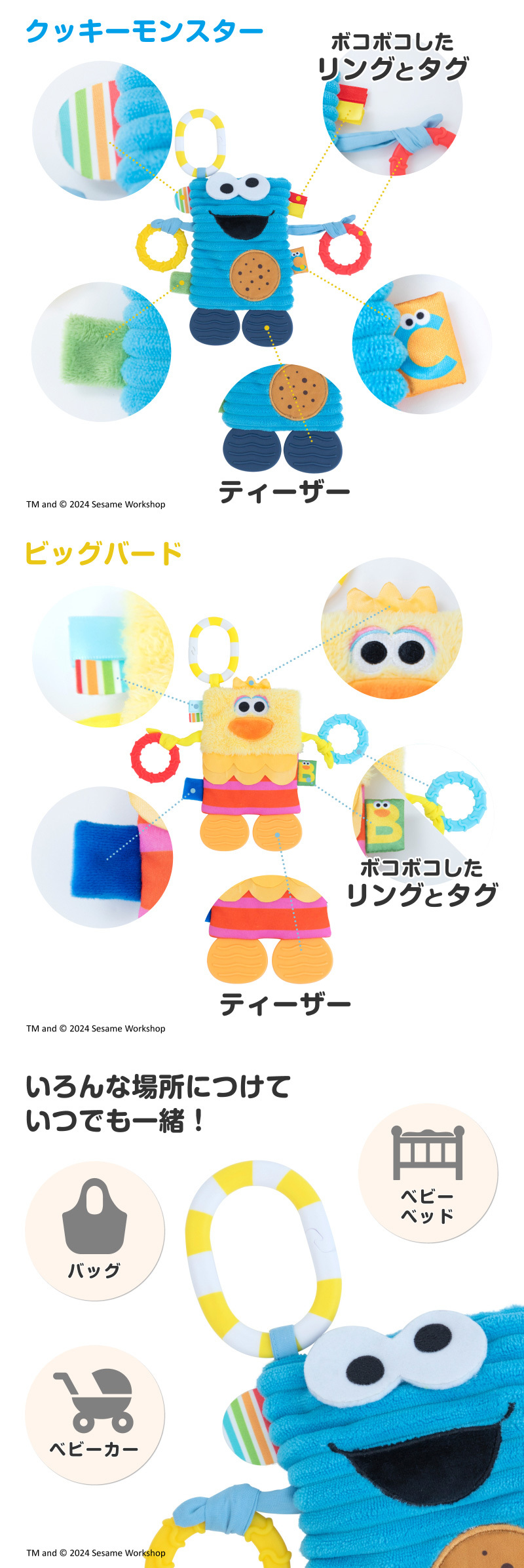 Sesame Street タグ＆ティーザー エルモ 日本育児 セサミストリート