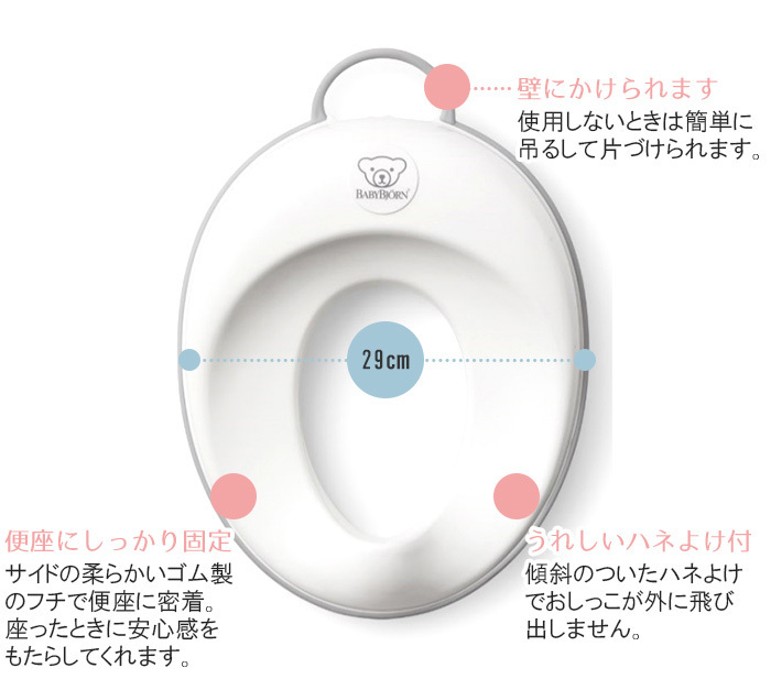 BabyBjorn ベビービョルン トイレットトレーナー トイレトレーナー