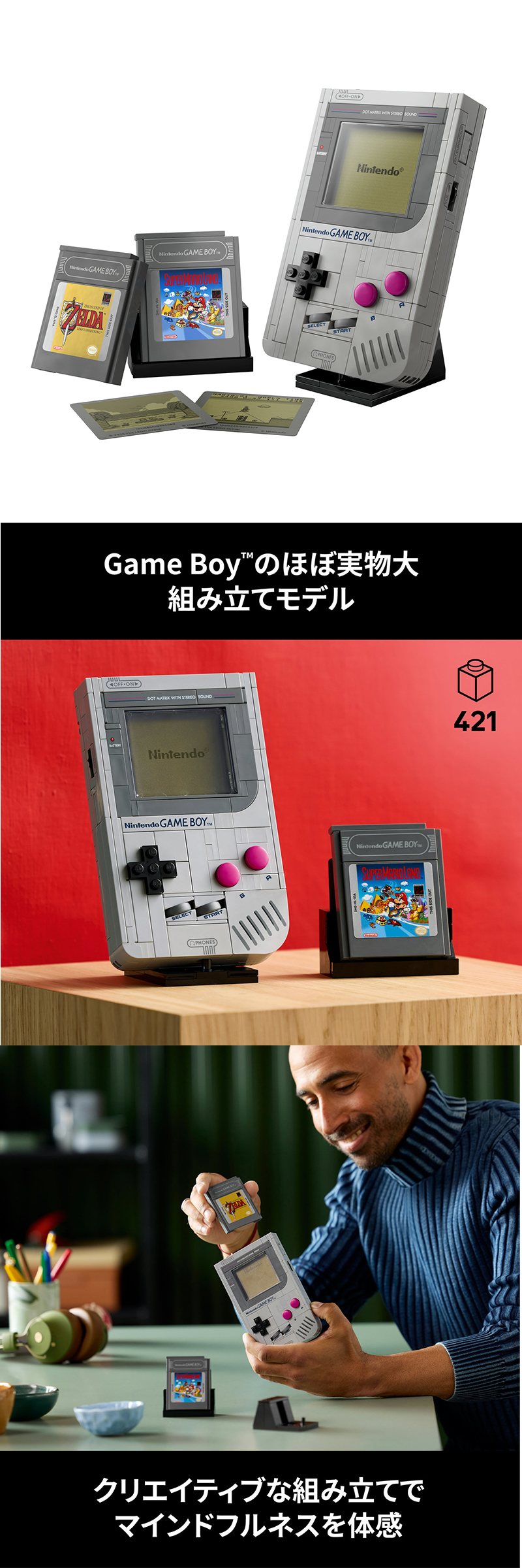 LEGO レゴ Game Boy SUPER MARIO ゲームボーイ 大人 レゴブロック