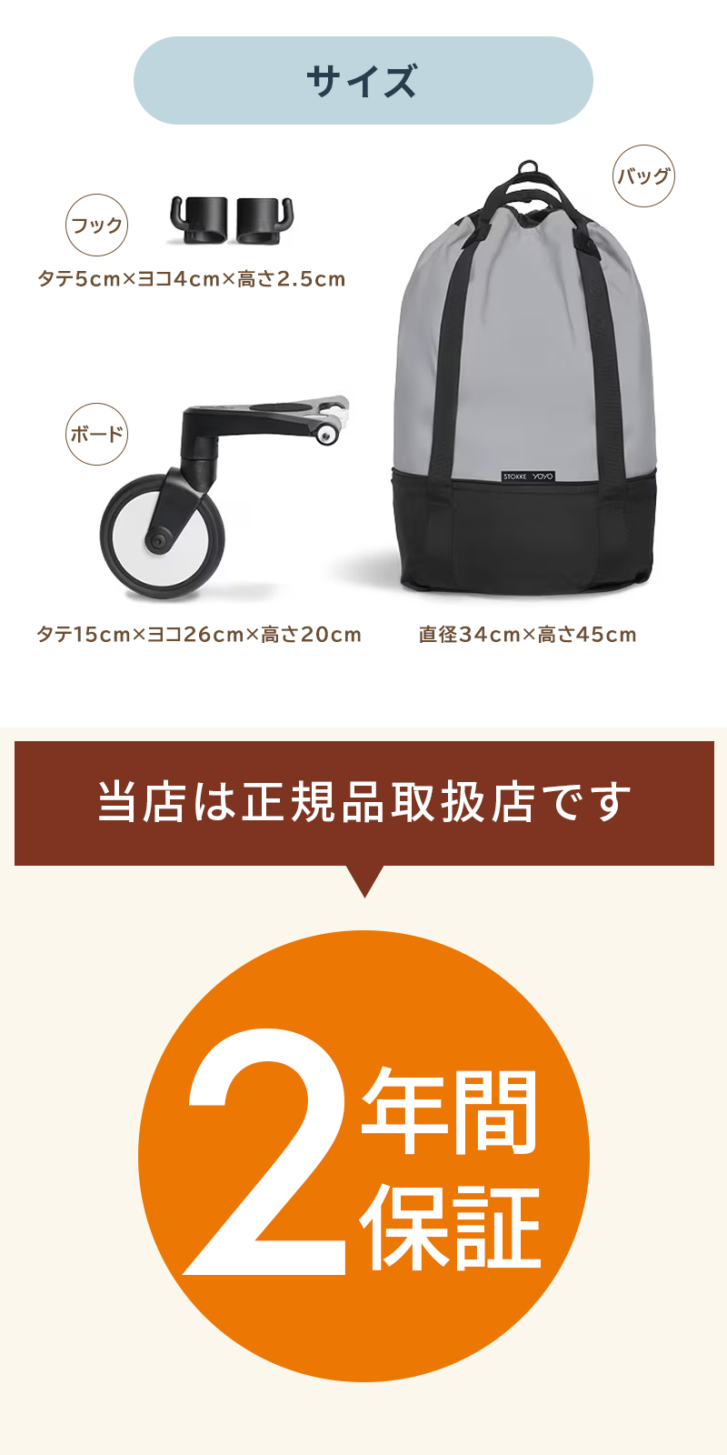 STOKKE（ストッケ） STOKKE YOYO ヨーヨー ベビーカー 専用 バッグ