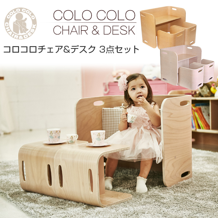 アウター【傷無し】ホップル　コロコロチェア&デスク　ナチュラル ベビー用家具