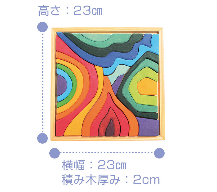 グリムス社 エレメントブロック 小 虹色 積み木 木のおもちゃ