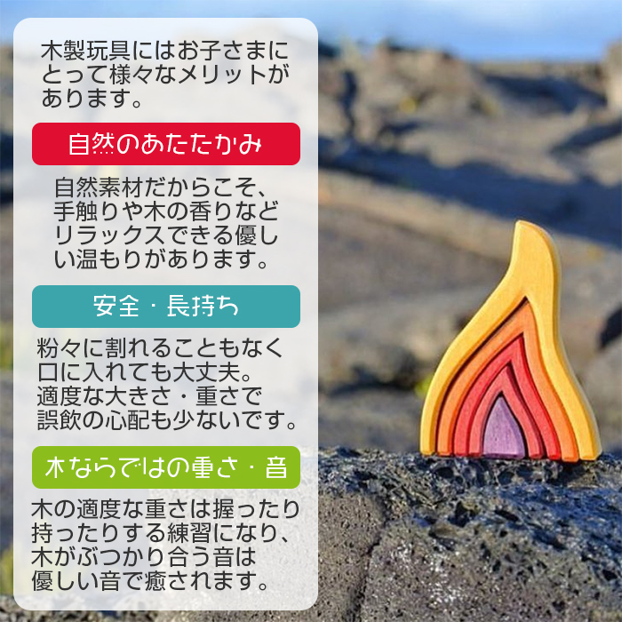 グリムス社 エレメントブロック 小 虹色 積み木 木のおもちゃ 出産祝い