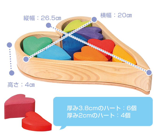 グリムス社 ハートの積み木 木のおもちゃ つみき 出産祝い プレゼント