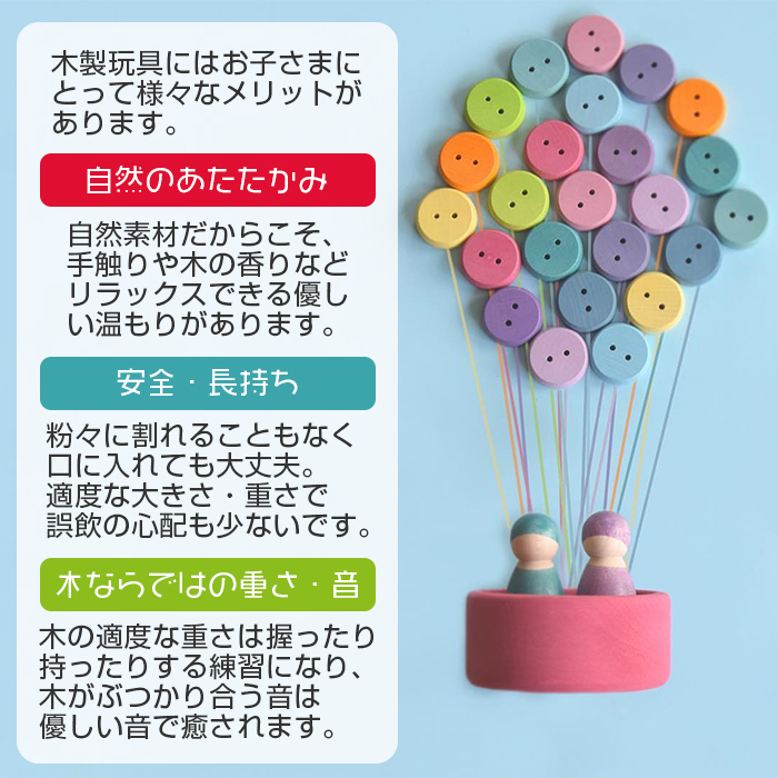 グリムス社 ひも通し 虹のボタン 虹色 紐通し 木のおもちゃ 出産祝い