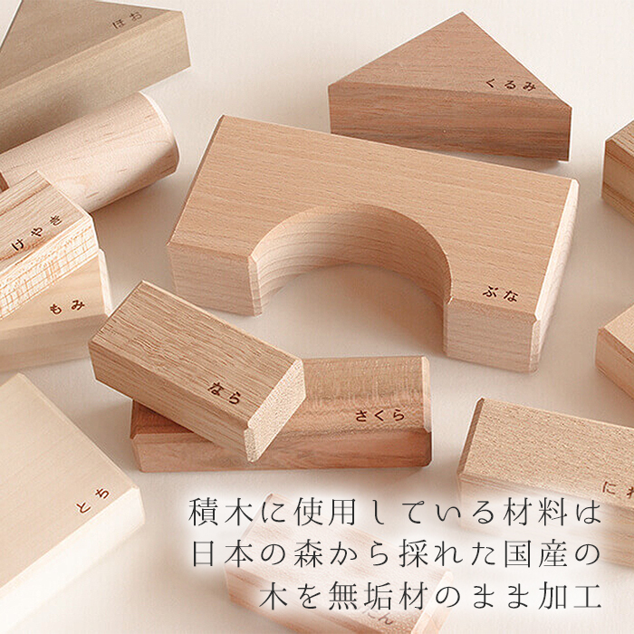 オークヴィレッジ Oak Village 寄木の積木 ふくろ入り : ナチュラル