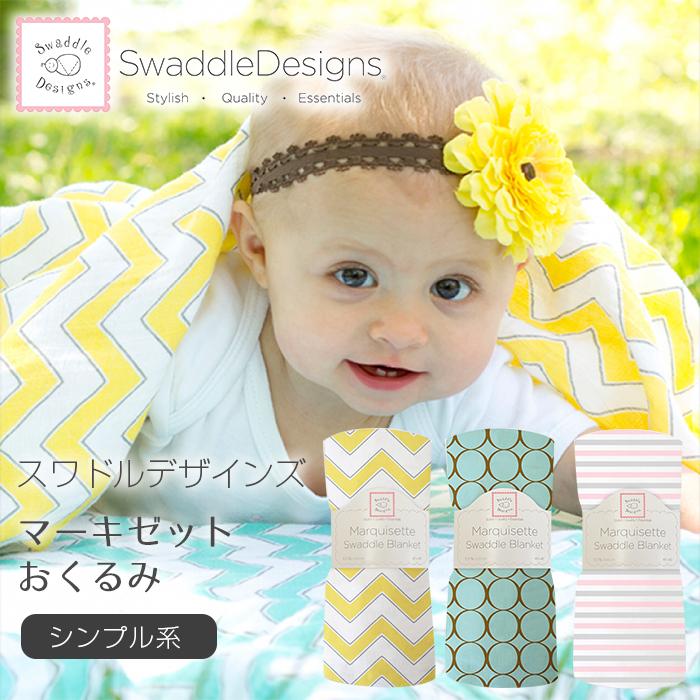 スワドルデザインズ Swaddle Designs マーキゼット おくるみ