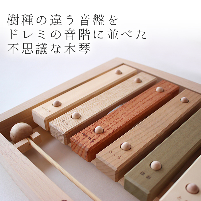 オークヴィレッジ Oak Village 森の合唱団 木琴 : ナチュラルベビー