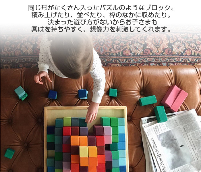 グリムス社 にじのキューブ 大 100ピース 虹色 積み木 木の