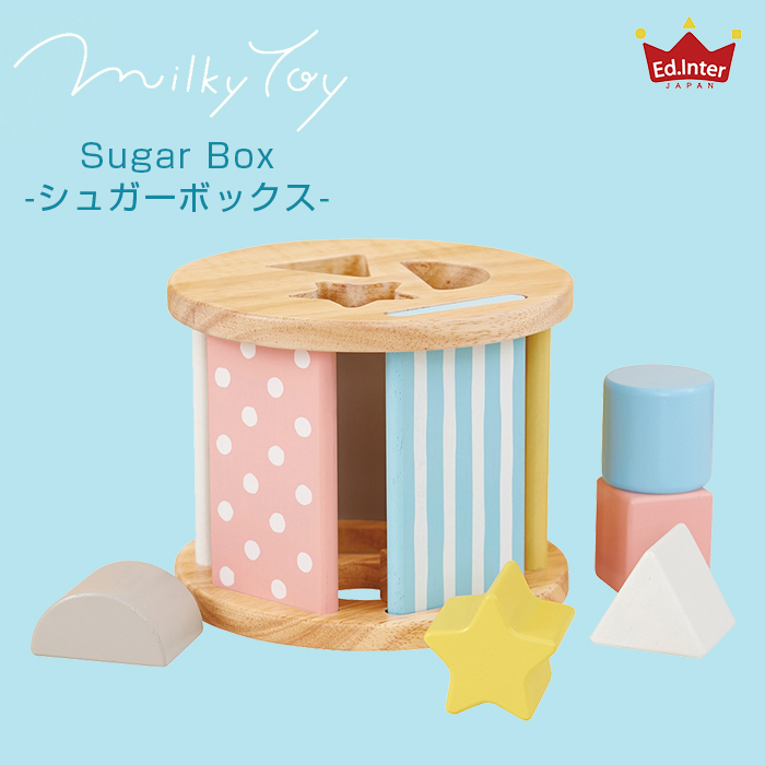 ミルキートイ milky toy シュガーボックス かたちあわせ ブロック