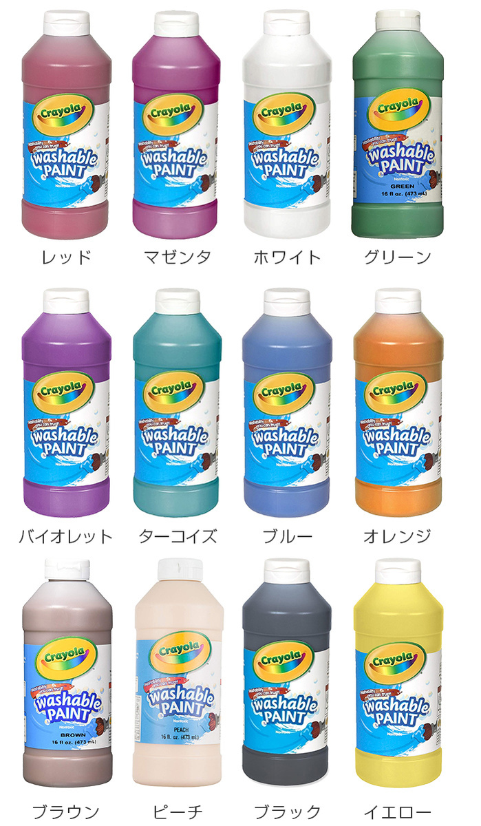 クレヨラ crayola 水で落とせる絵の具 単色ボトル ブラウン