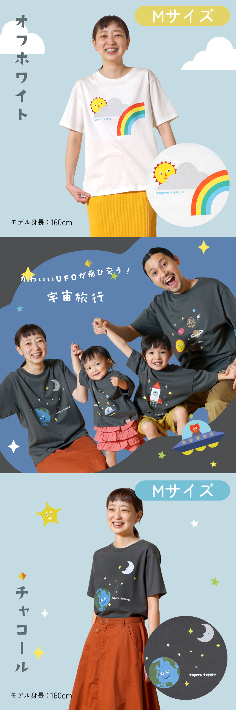 tupera tupera 親子Tシャツ 大人サイズ チャコール Mサイズ Tシャツ 服 子ども服 子ども用 キッズ 半袖 10mois ディモワ おしゃれ かわいい 男の子 女の子 tupera tupera 親子Tシャツ(大人) チャコール Mサイズ / 大人服