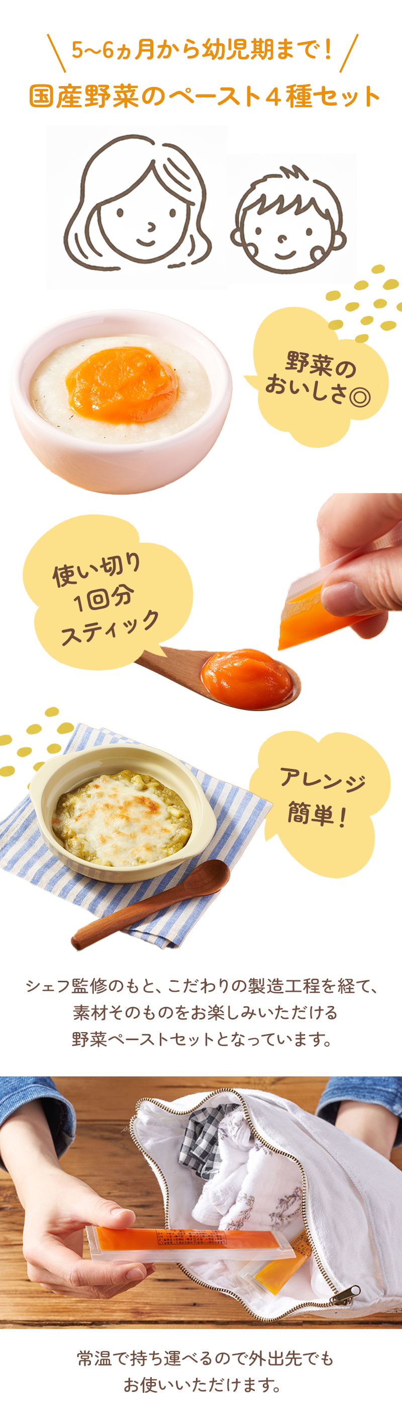 オイシックス 国産野菜ピューレ4種セット 10g×12本入り 離乳食 野菜