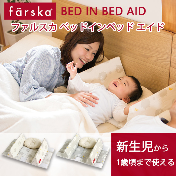 ポスターフレーム ファルスカ BED IN BED AID ベッドインベッド - 通販 ...