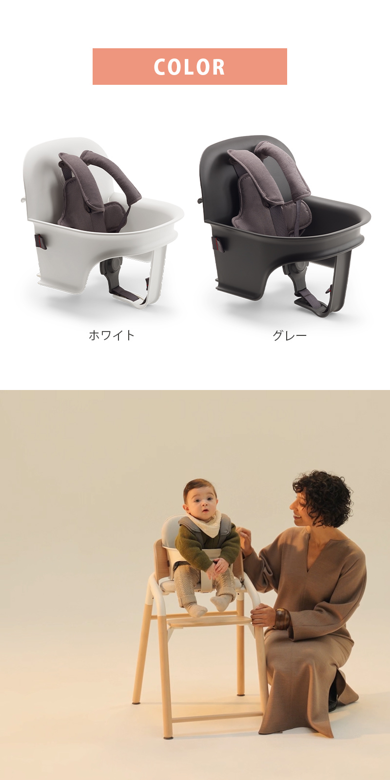 バガブー ジラフ ベビーセット（ホワイト） バガブー ジラフ ベビーセット bugaboo Giraffe ホワイト : ナチュラル