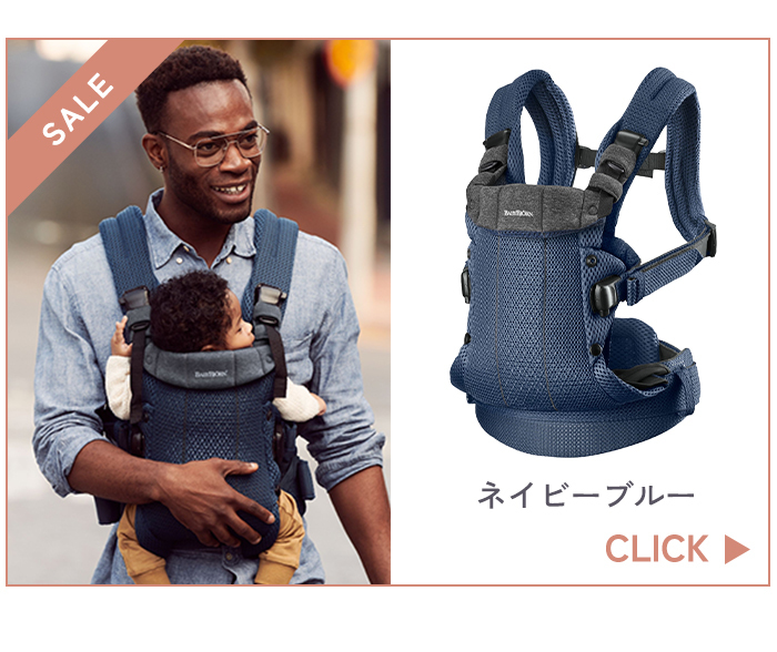 ベビービョルン 抱っこ紐 ハーモニー メッシュ 正規品2年保証 新生児
