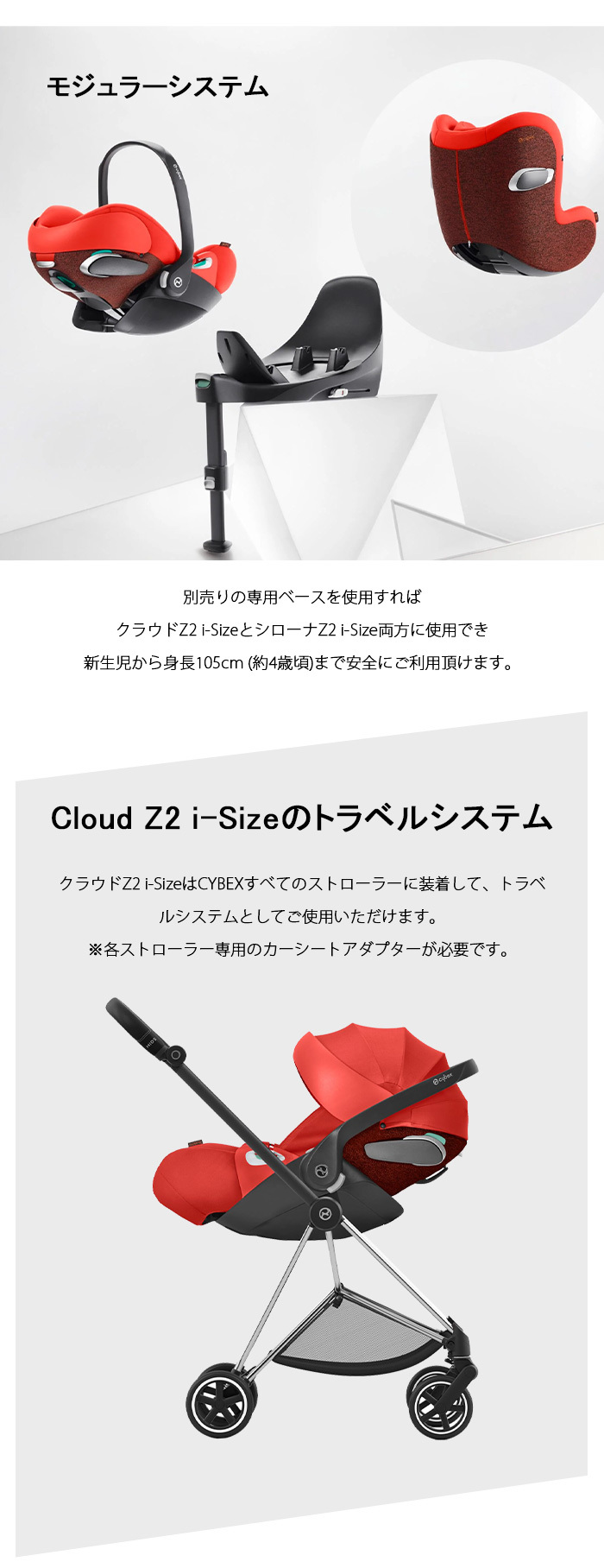 cybex CLOUD Z2 i-Size サイベックス クラウド Z2 アイサイズ ソーホーグレー ベビーシート 新生児から