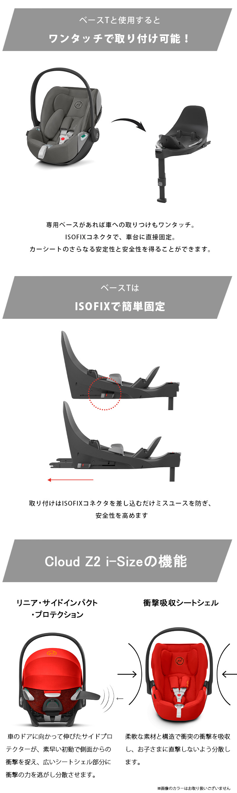 サイベックス クラウド Z2 アイサイズ + ベースT 2点セット ベビーシート 新生児から cybex CLOUD Z2 i-Size ベビーシート  正規品 送料無料