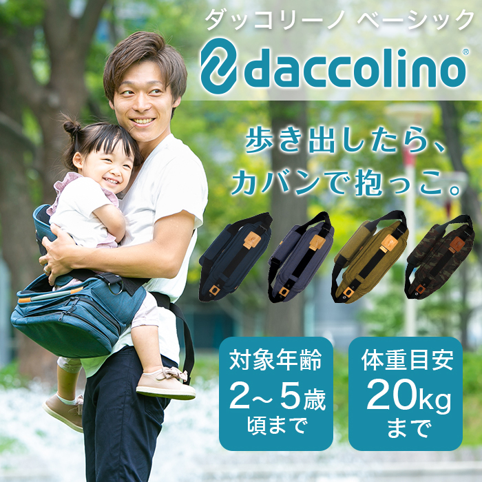 ボディバッグ ダッコリーノ ベーシック オリーブイエロー daccolino