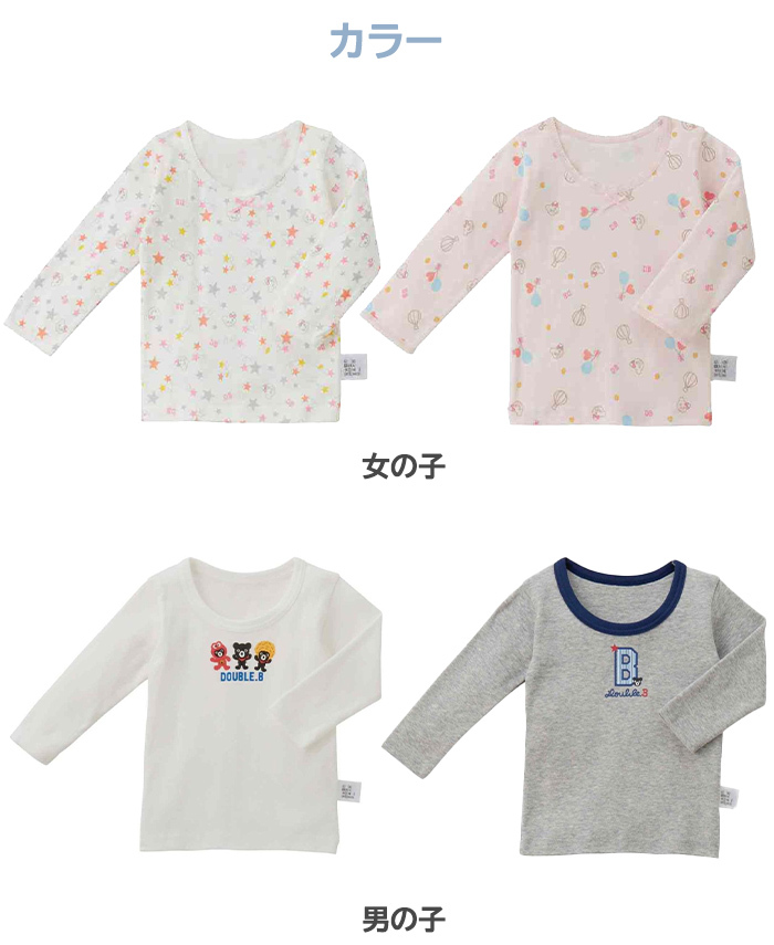 ミキハウス ダブルB mikihouse DOUBLE_B Tシャツセット 60-2496-823 60