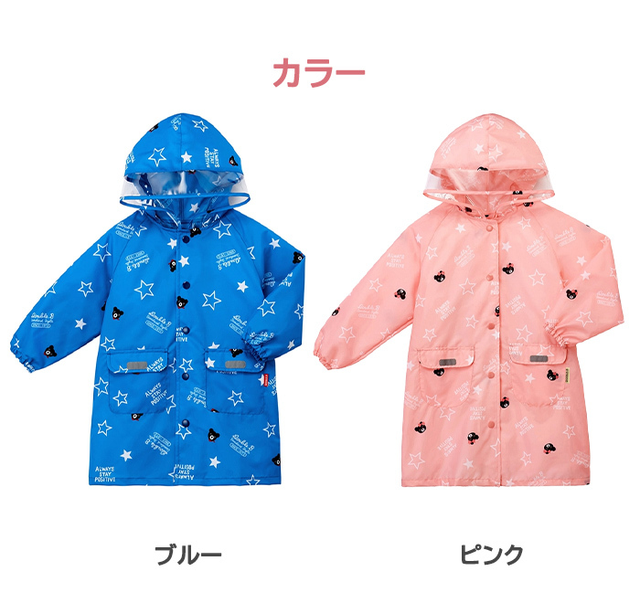 ミキハウス ダブルB mikihouse DOUBLE_B レインコート 60-3812-459 ブルー L 110cm〜120cm 雨具 収納袋付き  : u903992 : ナチュラルベビー Natural Baby - 通販 - Yahoo!ショッピング