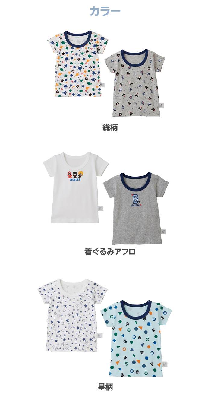 ミキハウス ダブルB mikihouse DOUBLE_B Tシャツセット 2枚セット 80