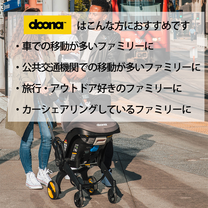 ドゥーナ ベビーカー インファントカーシート サクラピンク doona