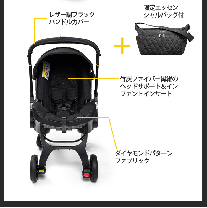 低反発 腰用 doonaベビーカー インファントカーシートリミテッド