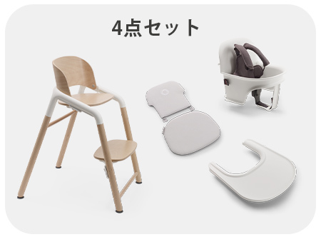 バガブー ジラフ トレイ bugaboo Giraffe : ナチュラルベビー Natural