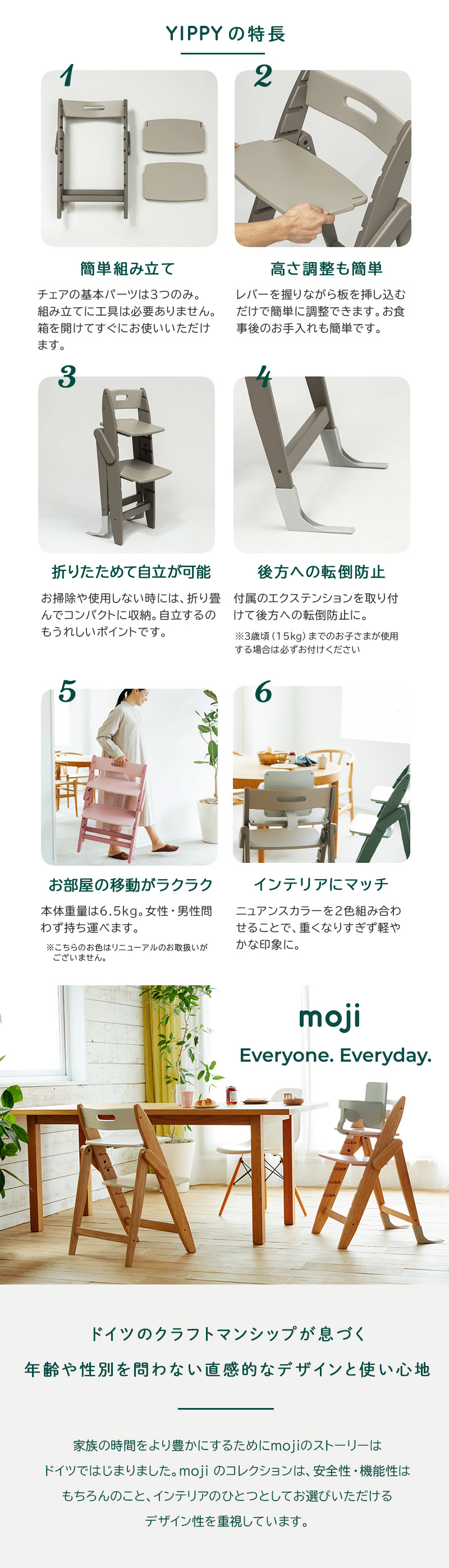 ベビーチェア moji モジ YIPPY ハイチェア 新生児 出産準備セット
