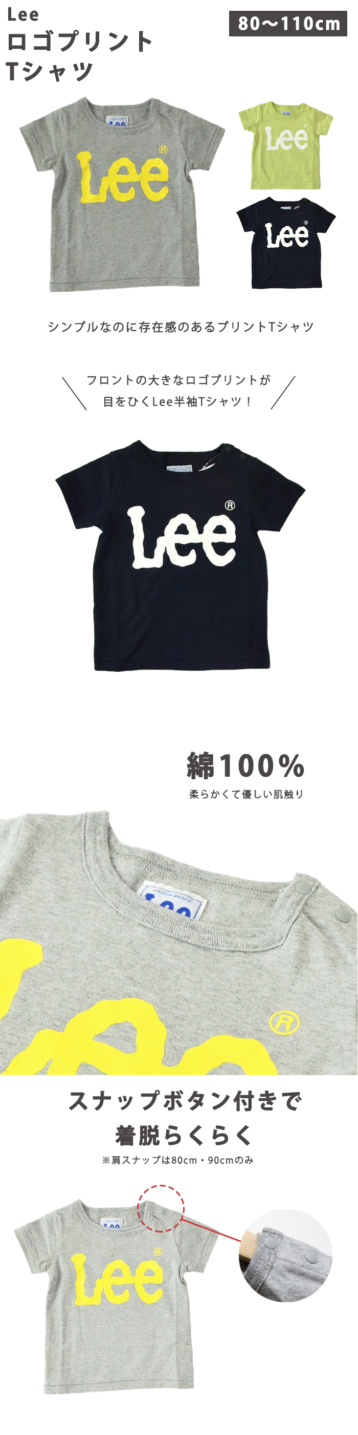Lee ロゴプリント Tシャツ ブラック グレー ミント 80 90 100 110