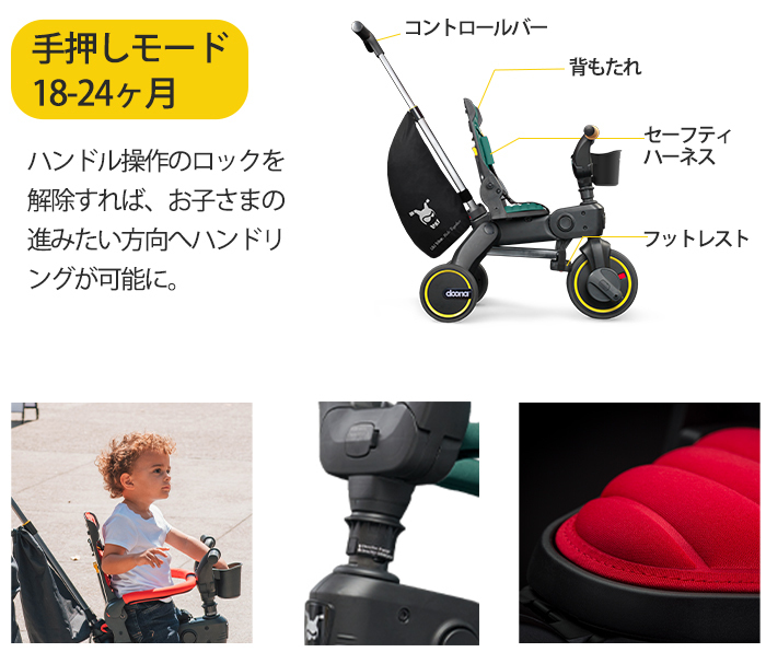 doona. ドゥーナ Liki Trike リキ トライク プレミアム : u705626 