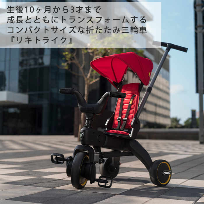 doona. ドゥーナ Liki Trike リキ トライク カーキ : u389011