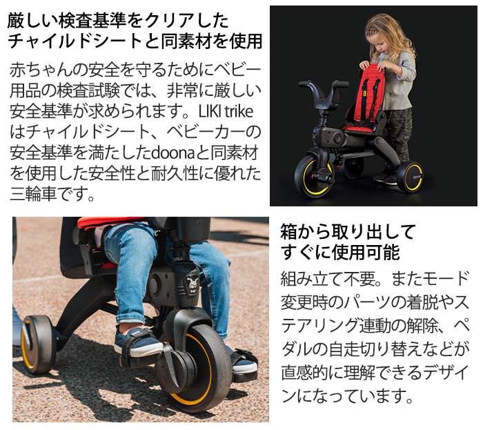 doona. ドゥーナ Liki Trike リキ トライク カーキ : u389011