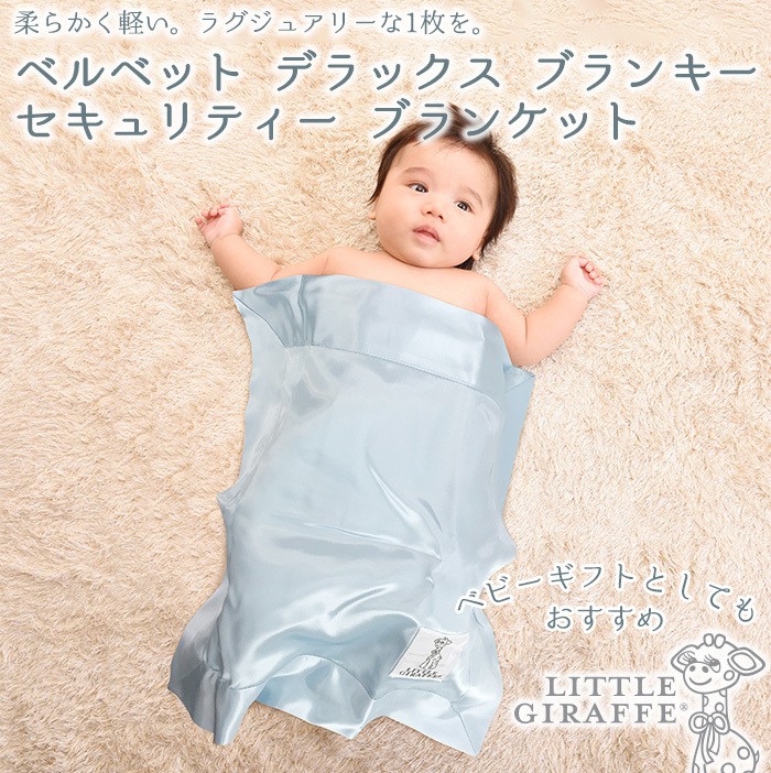 Little Giraffe(リトルジラフ) Velvet Deluxe Baby Blanket ベルベット デラックス ベビーブランケッ
