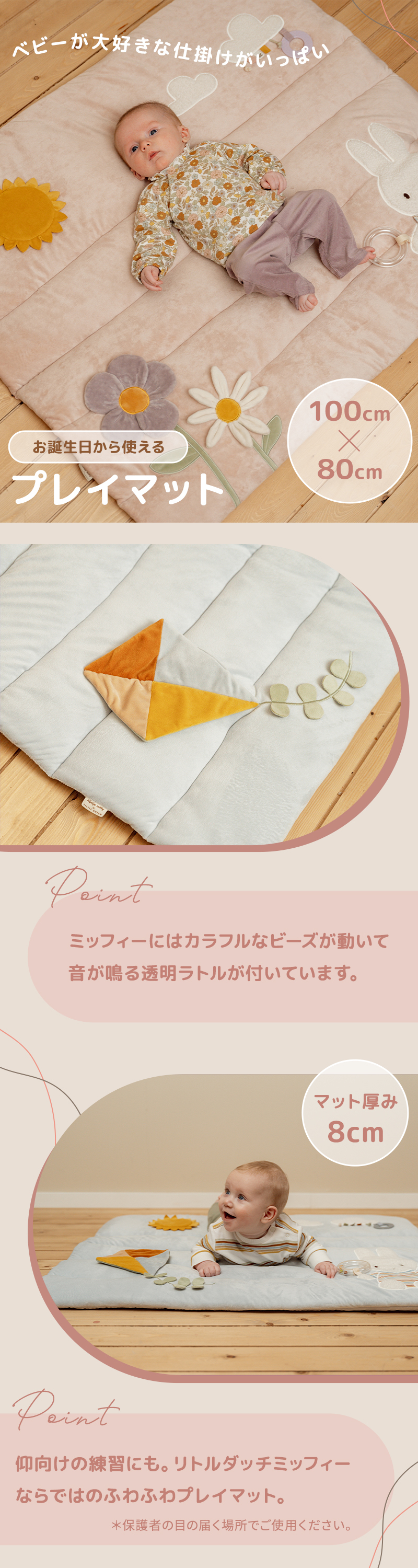 Little Dutch リトルダッチ miffy x プレイマット 赤ちゃん ベビー