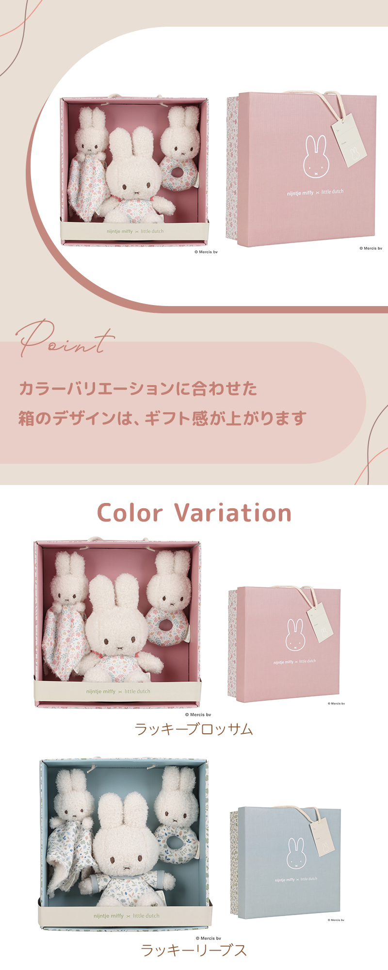 Little Dutch リトルダッチ miffy x ギフトボックス3点セット 赤ちゃん