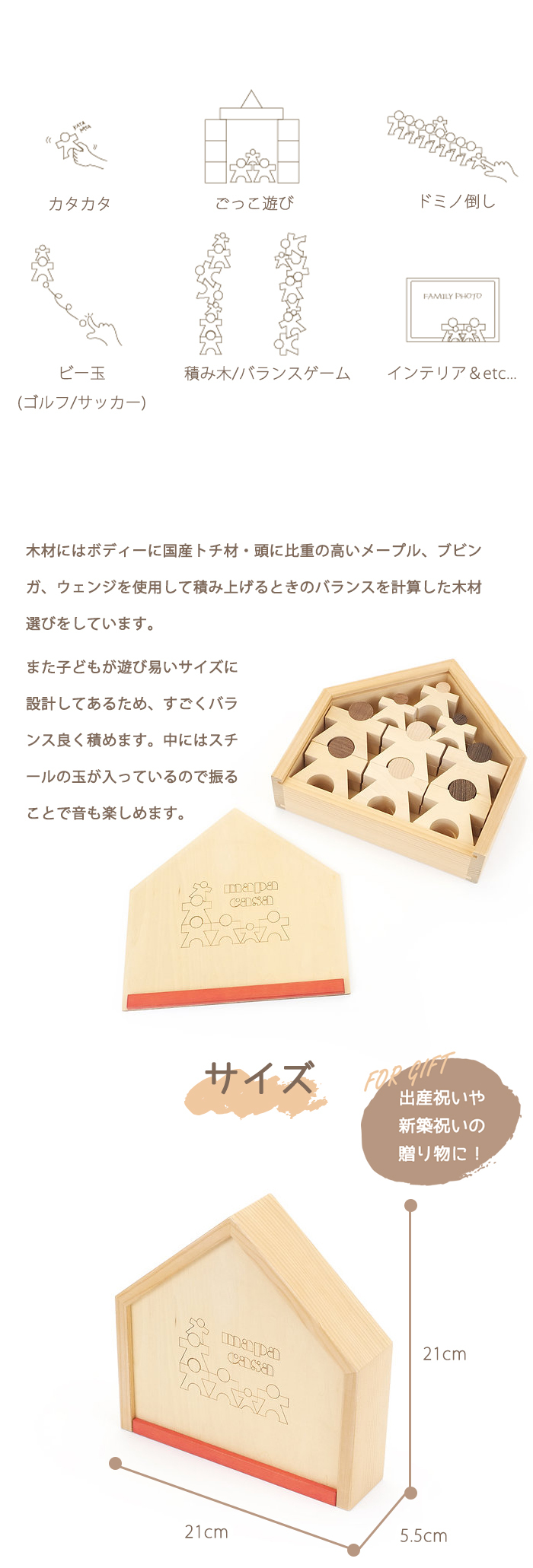 mapa マーパ MAPA CASA カーサ 積み木 親子 おうちのつみき 木製玩具