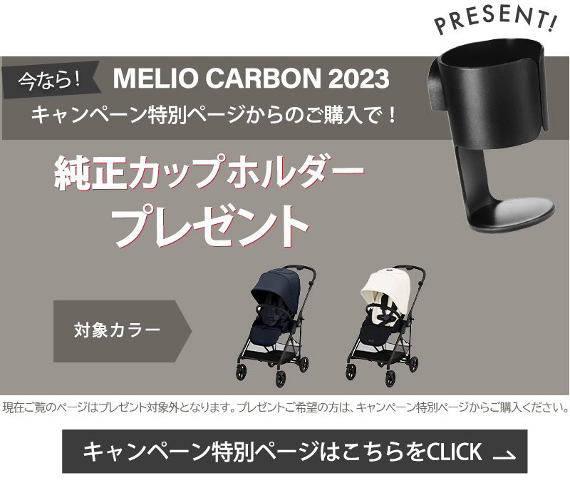 サイベックス メリオ カーボン JP 2023 最新 リニューアルモデル