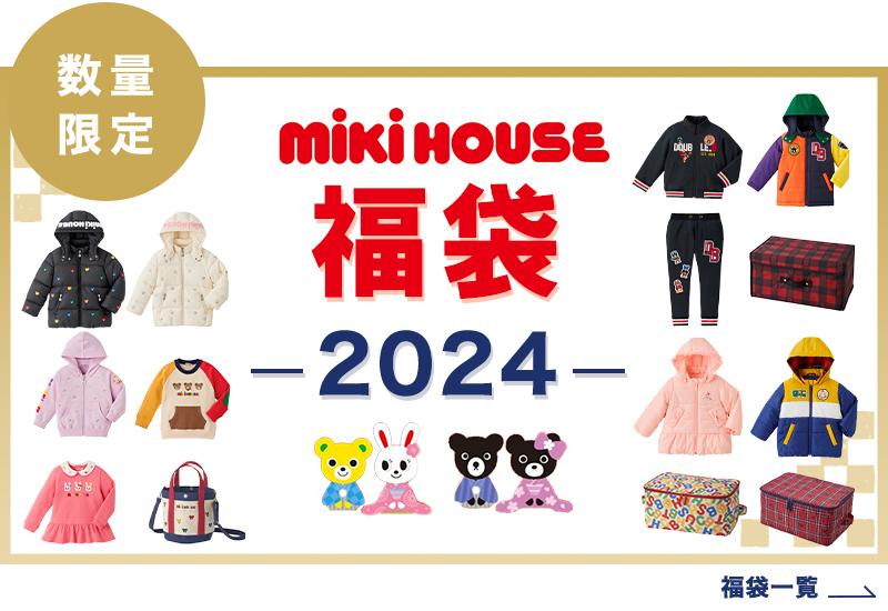 2024年サマーパック ミキハウス mikihouse サマーパック 女の子 男の子 80〜130cm 4点以上 福袋 夏用 : u199816 :  ナチュラルベビー Natural Baby - 通販 - Yahoo!ショッピング